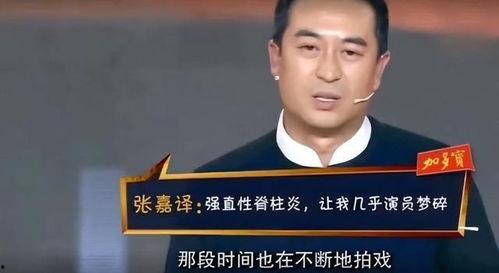 得强直的明星,揭秘患强直性脊柱炎的明星们